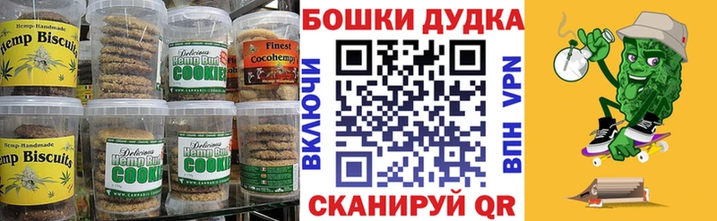 Canna-Cookies конопля  где можно купить   Пролетарск 