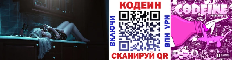 маркетплейс телеграм  Пролетарск  Кодеин напиток Lean (лин) 