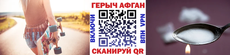 Героин афганец  маркетплейс Telegram  Пролетарск 