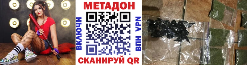 МЕТАДОН VHQ  Пролетарск 
