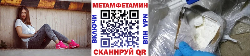 МЕТАМФЕТАМИН кристалл как найти закладки Пролетарск